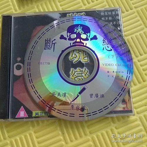 通訊音像制品 收藏雜項中的聲音記憶之術