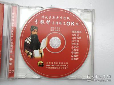 重溫經典，于魁智《老生唱段精選》專屬珍藏版評論與盤點